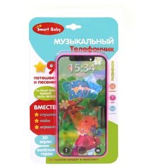 Развивающая игрушка Smart Baby музыкальный телефончик Буренка Даша розовый