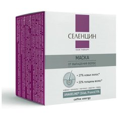 Селенцин маска Hair Therapy от выпадения и ломкости волос, 150 мл