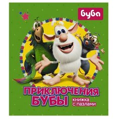 АСТ Книжка-пазл Приключения Бубы