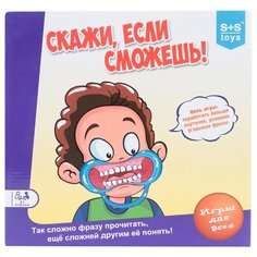 Настольная игра S+S Toys Скажи, если сможешь