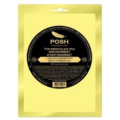 POSH Пластификатор омолаживающий и разглаживающий с маслом индийского манго № 16, 30 г