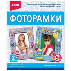LORI Фоторамки - Веселый праздник (Н-101)