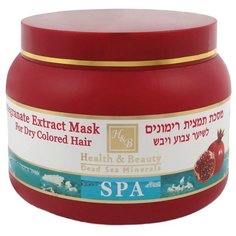 Health & Beauty Маска для волос с экстрактом Граната, 250 мл