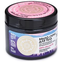 Natura Siberica мыло Doctor Taiga на термальной вулканической грязи Anti-Cellulite обновление и упругость 300 мл