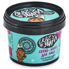 Natura Siberica Скраб-баня для лица Crazy #Звири Тигрюлень 100 мл