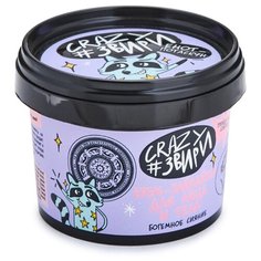 Крем-хайлайтер для тела Natura Siberica Crazy Звири. Богемное сияние, 100 мл