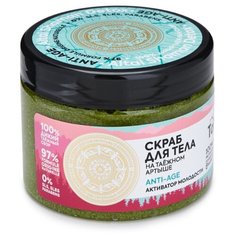 Natura Siberica Скраб для тела на таёжном артыше Doctor Taiga Anti-Age Активатор молодости, 390 г