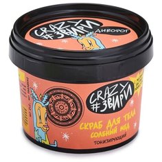Natura Siberica Скраб для тела Crazy #звири Диворог Тонизирующий Соленый мед, 100 мл