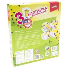 LORI Аппликация с пайетками Лягушка Пм-007