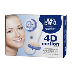Librederm Устройство для очищения кожи лица 4D-Motion