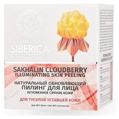 Natura Siberica пилинг для лица Laboratoria Siberica Натуральный обновляющий Мгновенное сияние кожи 200 мл