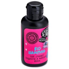 Natura Siberica bio-шампунь Crazy #звири Лисица-русалка Топ-стилист гладкости и мягкости волос 100 мл