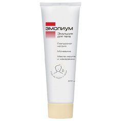 Эмолиум эмульсия для тела, 200 мл