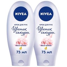 Крем для рук Nivea Цветок сакуры (2 шт.) 150 мл