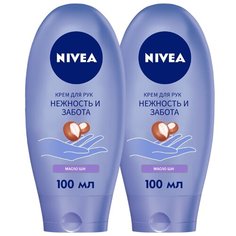 Крем для рук Nivea Нежность и забота (2 шт.) 200 мл