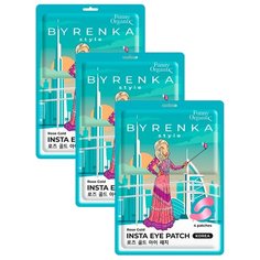 Funny Organix Патчи для глаз Byrenka style rose gold (4 шт.)