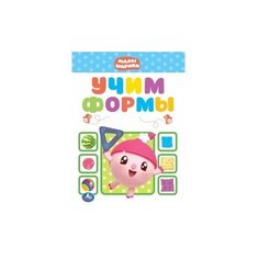 Учим формы Умка