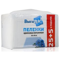 Одноразовые пеленки Выгода одноразовые впитывающие 60 х 40 см 30 шт.