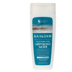 Российский институт красоты и здоровья бальзам на основе соли Мертвого моря, 270 мл
