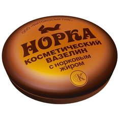 Бальзам для тела Fito косметик вазелин косметический с норковым жиром, 10 г