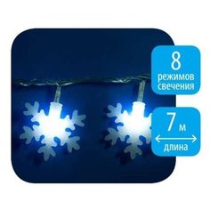 Гирлянда Uniel Снежинки ULD-S0700-050/DTA 700 см, 50 ламп, белый/прозрачный провод