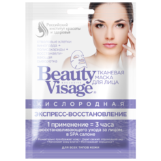 Beauty Visage Тканевая кислородная маска Экспресс-восстановление