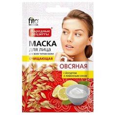 Народные рецепты маска Овсяная очищающая, 25 мл