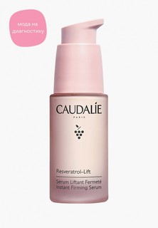 Сыворотка для лица Caudalie