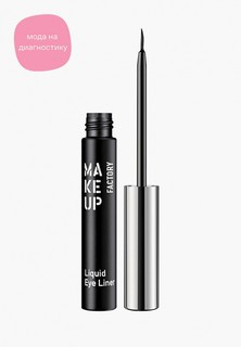 Подводка для глаз Make Up Factory