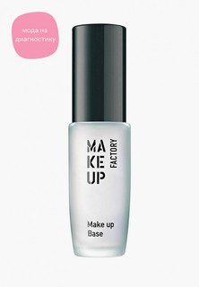 Праймер для лица Make Up Factory