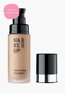 Тональный крем Make Up Factory