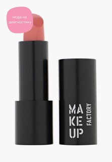 Помада Make Up Factory