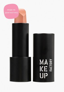 Помада Make Up Factory