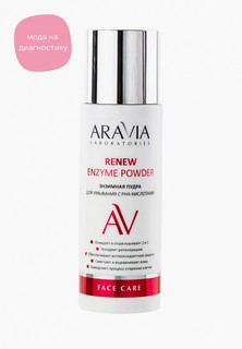 Пудра Aravia Laboratories