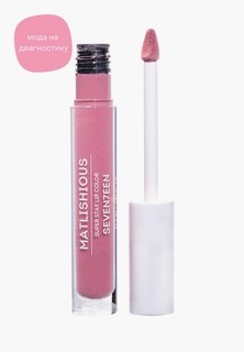 Помада Seventeen