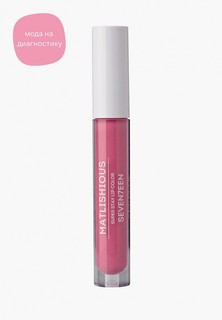 Помада Seventeen