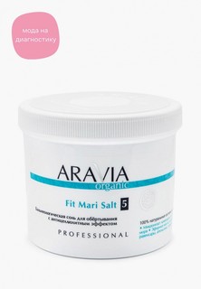 Соль Aravia Organic