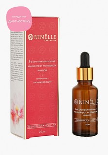 Сыворотка для лица Ninelle
