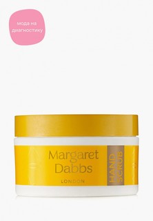 Скраб для рук Margaret Dabbs