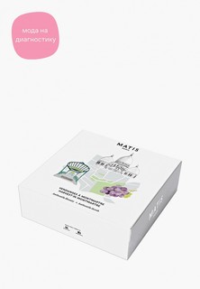 Набор для ухода за лицом Matis