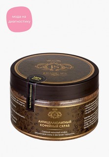 Скраб для тела JS bio cosmetics