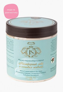 Маска для тела JS bio cosmetics