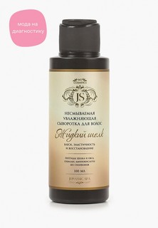 Сыворотка для волос JS bio cosmetics