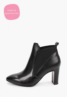 Ботильоны Tamaris Heart & Sole