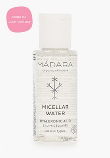 Мицеллярная вода Madara