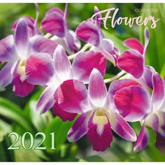 Календарь настенный перекидной Цветы на 2021 год Канц Эксмо
