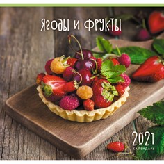 Календарь одноблочный Сад и огород (дизайн 1) на 2021 год Канц Эксмо