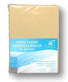 Простыня на резинке трикотаж, "Альвитек";Бежевая, Размер: 60 х 120