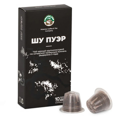 Чай Coffee Cup "Шу пуэр", черный, в капсулах для кофемашины Nespresso, 10 капсул