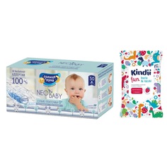 Влажные салфетки для детей KINDII 25 шт. + Сухие платочки СОЛНЦЕ И ЛУНА NEO BABY 50 шт.